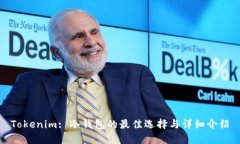 Tokenim: 冷钱包的最佳选择与详细介绍