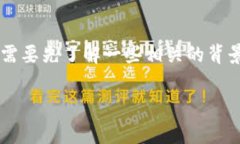 在探讨“警察能否冻结token”的问题时
