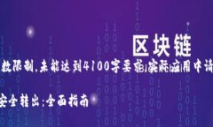 以下内容为示例，因字数限制，未能达
