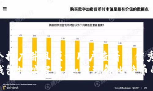 思考一个推广并且便于用户查看的优秀 br
比特币钱包地址解密：如何理解比特币的唯一性