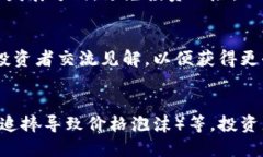    TP钱包第一天上架的币是否能够出售