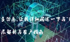 为了完整回答您的问题并提供更多信息