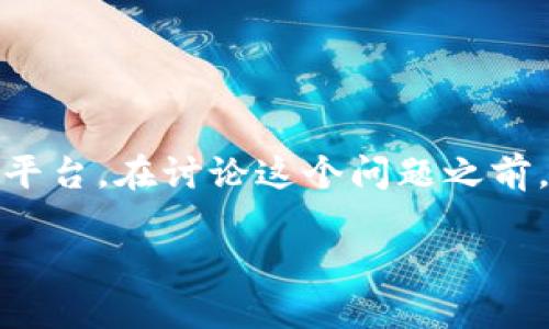 “ADA能放TokenIM吗？”这个问题涉及到Cardano（ADA）区块链和TokenIM这一特定的代币管理平台。在讨论这个问题之前，我们首先要理解ADA和TokenIM各自的功能和用途是什么。下面，我们将分段详细阐述相关内容。

### ADA能否支持TokenIM的使用？