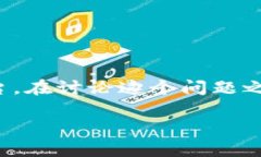 “ADA能放TokenIM吗？”这个问题涉及到Cardano（AD